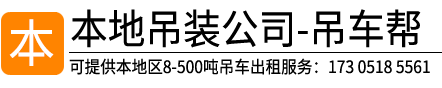灌南起重吊装有限公司